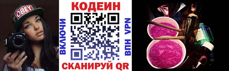 Кодеин напиток Lean (лин)  площадка наркотические препараты  Суоярви 